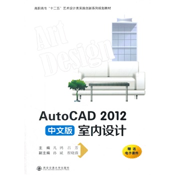 AutoCAD 2012İ҃(ni)O(sh)Ӌߌʮ塱 `(chung)ϵҎ(gu)̲