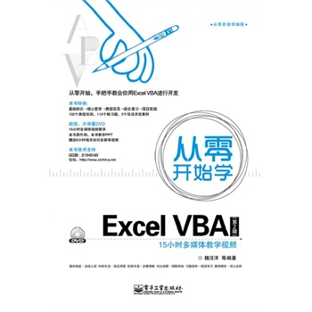 _(ki)ʼW(xu)Excel VBA2棩(DVDP(pn)1)
