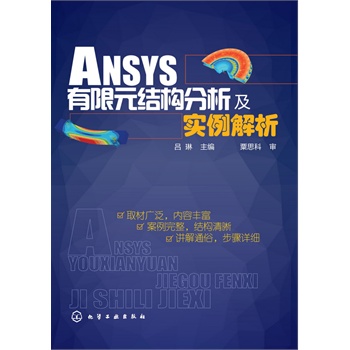 ANSYSԪY(ji)(gu)