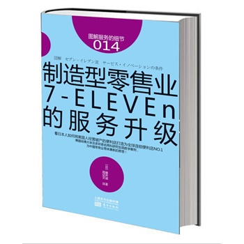 յļ(ji)014ۘI(y)7-ELEVEnķձΌ˽(jng)IƮa(chn)ıȫBiNO.1 W̿оԺ̌WЇۘI(y)µ˼