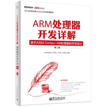 ARM̎_l(f)Ԕ⡪ARM Cortex-A8̎_l(f)OӋ2棩