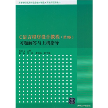 CZ(y)ԳO(sh)Ӌ(j)̳(2棩(x)}cϙC(j)ָ(do)ߵȌW(xu)УӋ(j)C(j)(zhun)I(y)̲ľx㷨c?34.5