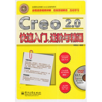 Creo 2.0TMAcͨ(DVDP1)