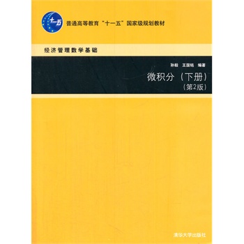 ΢e֣(c)2棩(jng)(j)픵(sh)W(xu)A(ch)