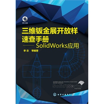 Skչ_(ki)Řٲփ(c)--SolidWorks(yng)