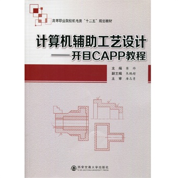 ӋCoˇOӋ----_ĿCAPP̳(ߵI(y)ԺУCʮҎ(gu)̲)