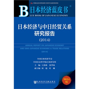 ձ(jng){(ln)Ƥ:ձ(jng)cս(jng)Q(mo)P(gun)ϵо棨2014