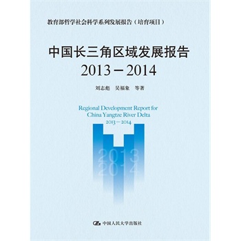 ЇLǅ^(q)l(f)չ棨2013-2014܌W(xu)ƌW(xu)ϵаl(f)չ棨(xing)Ŀ