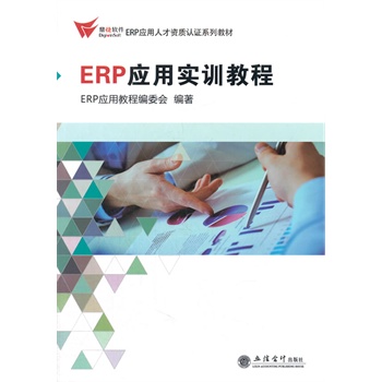 ERP(yng)Ì(sh)Ӗ(xn)̳(ί)