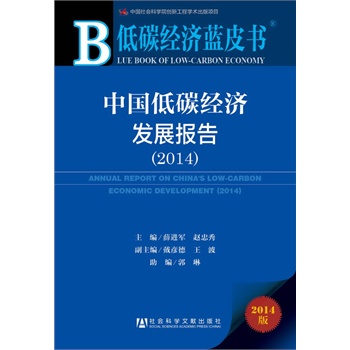 ̼(jng)(j){(ln)ƤЇ(gu)̼(jng)(j)l(f)չ(bo)棨2014