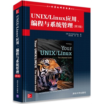 UNIX/Linux(yng)cϵy(tng)(3)