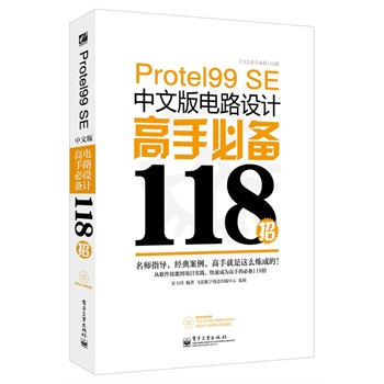 Protel 99 SEİ·OӋֱ؂118(DVDP1)