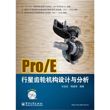 Pro/EX݆C(j)(gu)O(sh)Ӌc(DVDP1)