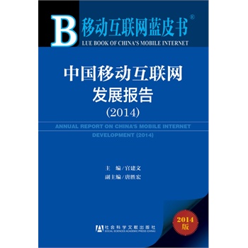 Ƅӻ(lin)W{ƤЇƄӻ(lin)Wl(f)չ棨2014