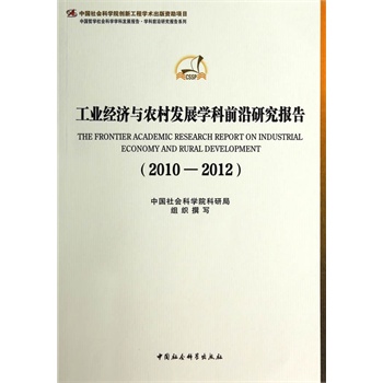 I(y)crl(f)չWǰо棨2010-2012(chung)¹̣