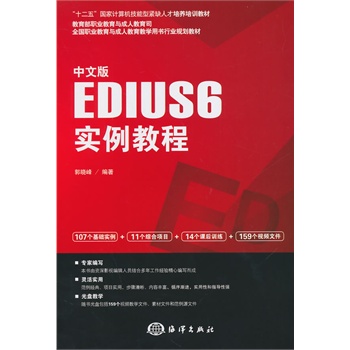 İEDIUS 6̳