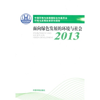 Їh(hun)cl(f)չHίT(hu)l(f)չ߈(bo)2013.Gɫl(f)չĭh(hun)c(hu)