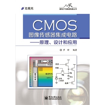 CMOSD·ԭO(sh)Ӌ͑(yng)