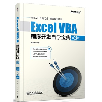 Excel VBA_(ki)l(f)ԌW(xu)䣨3棩(CDP(pn)1)
