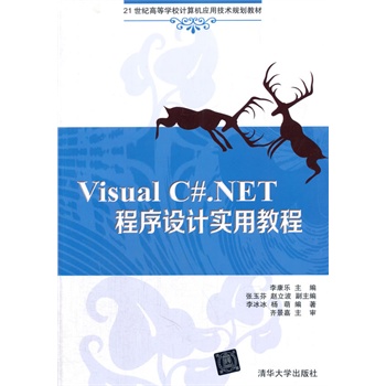 Visual C#.NETO(sh)Ӌý̳̣21oߵȌWУӋC(yng)üg(sh)Ҏ(gu)̲ģ