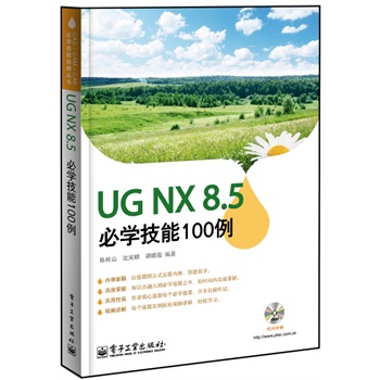 UG NX8.5،W100(DVDP1)