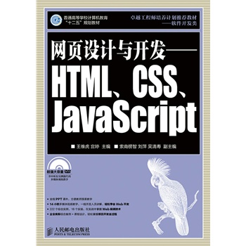 W(wng)O(sh)Ӌc_l(f)HTMLCSSjavascript