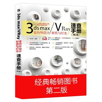 3ds max/VRay҃(ni)OӋ|(zh)cٲփԣ2棩ȫʣ(DVDP1)