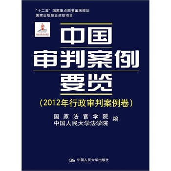 Ї(gu)аҪ[2012аʮ塱(gu)c(din)DҎ(gu)(gu)ҳY(xing)Ŀ
