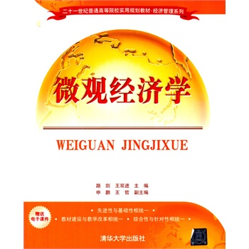 ΢^(gun)(jng)(j)W(xu)ʮһo(j)ͨߵԺУ(sh)Ҏ(gu)̲ġ(jng)(j)ϵУ