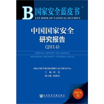 (gu)Ұȫ{(ln)ƤЇ(gu)(gu)Ұȫо(bo)棨2014