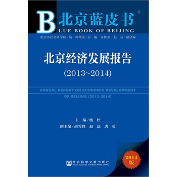 {(ln)Ƥ(sh)(jng)(j)l(f)չ(bo)棨2013-2014