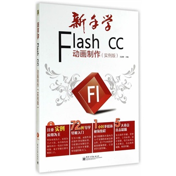 ֌W(xu)Flash CC(dng)(sh)棩ȫʣ(CDP1)
