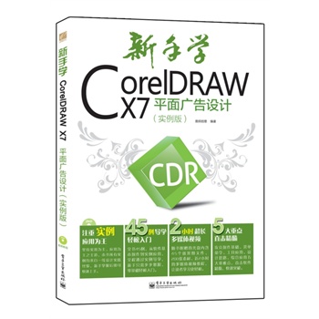 ֌WCorelDRAW X7ƽVOӋ棩ȫʣ(DVDP1)