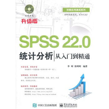 SPSS 22.0y(tng)Ӌ(j)T(mn)ͨDVDP(pn)1