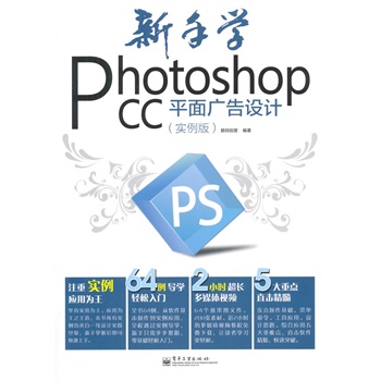 ֌W(xu)Photoshop CCƽVO(sh)Ӌ(j)(sh)棩ȫʣ