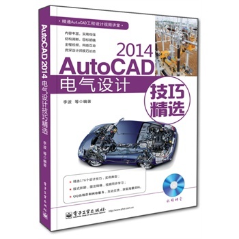 AutoCAD 2014늚O(sh)Ӌɾx