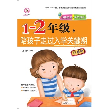 1-2꼉㺢^W(xu)P(gun)I