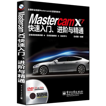 Mastercam X7TM(jn)AcͨȫZҕlv⣩