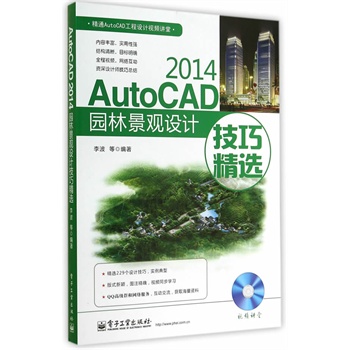 AutoCAD 2014@־^O(sh)Ӌ(j)ɾx(DVDP(pn)1)