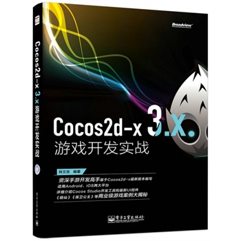 Cocos2d-x 3.xΑ_l(f)(zhn)(CDP1)
