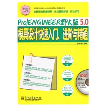 Pro/ENGINEERҰ5.0ģOӋTMAcͨ