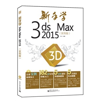 ֌W3ds Max 2015