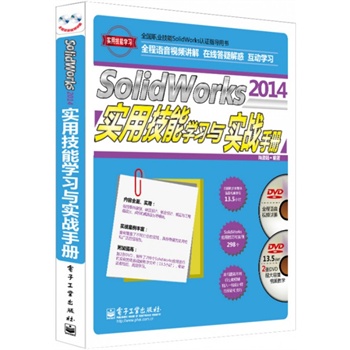 SolidWorks 2014(sh)ü܌W(xu)(x)c(sh)(zhn)փ(c)(DVDP2)