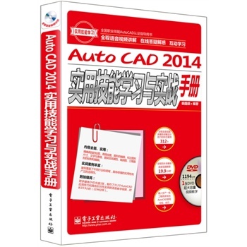 AutoCAD2014ü܌Wc(zhn)փ-
