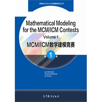 Mathematical Modeling for the MCM/ICM Contests Volume 1(MCM/ICM(sh)Wģِ 1 Ӣİ棩