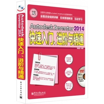 ȫ AutodeskInventor2014T.M(jn)Acͨ