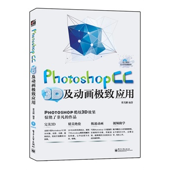 Photoshop CC 3D(dng)O(yng) ȫʣ