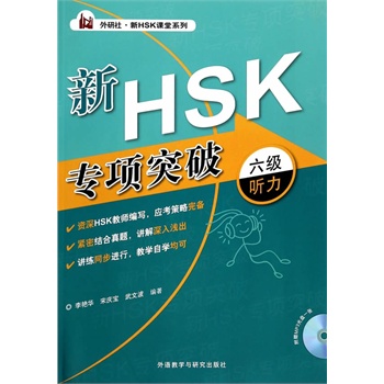 HSK(zhun)(xing)ͻ(j) (tng)
