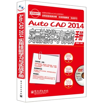 AutoCAD 2014(sh)ü܌W(xu)(x)c(sh)(zhn)փ(c)ȫZҕlv⣩(DVDP1)