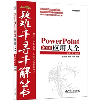 yǧǧⅲ PowerPoint 2010 ôȫ